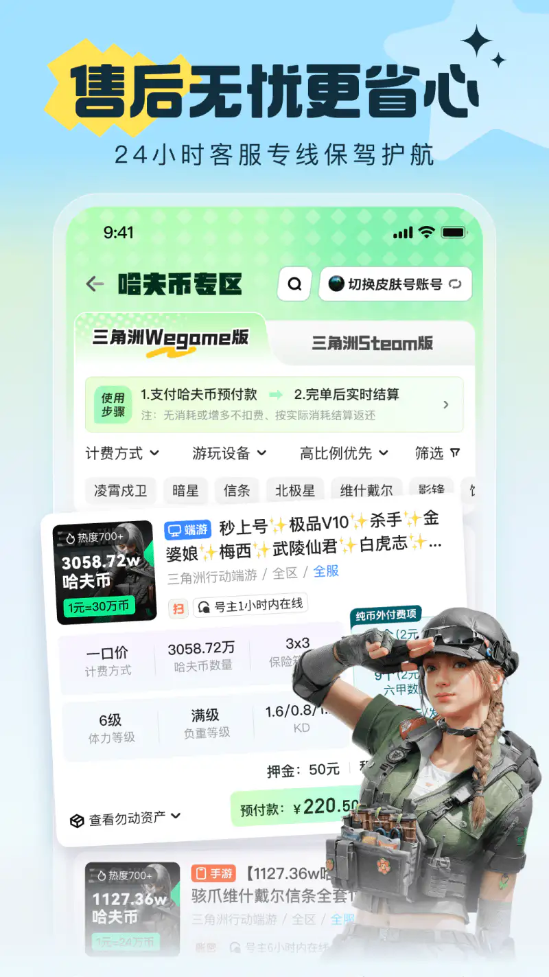 U号租: 首单0元，热门游戏低价玩