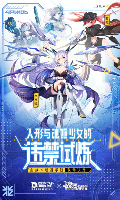 血族截图