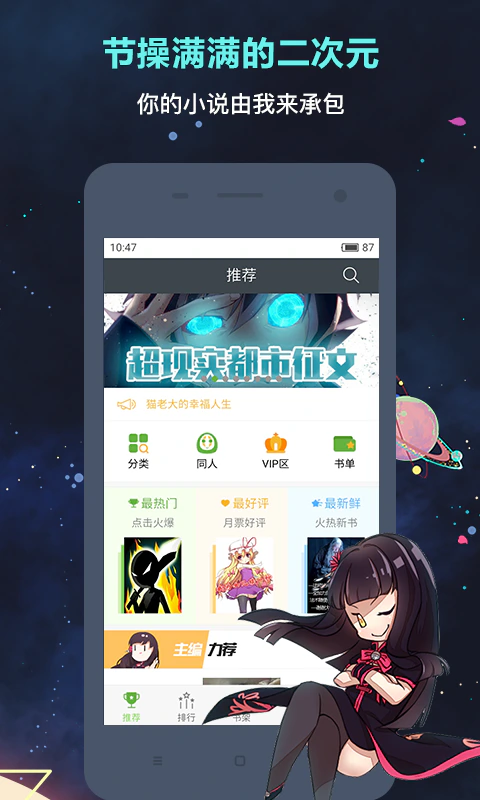 欢乐书客: 各种无下限好玩休闲的轻小说