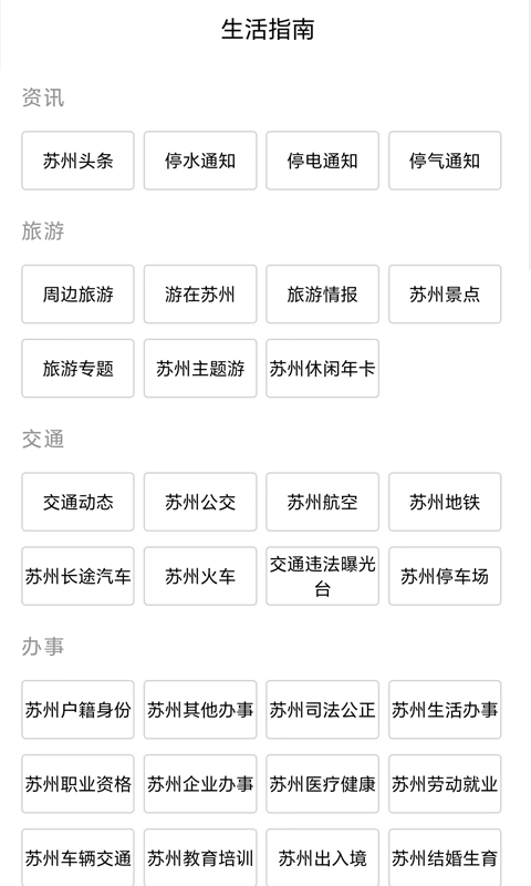 姑苏网: 姑苏网 - 苏州同城生活社区