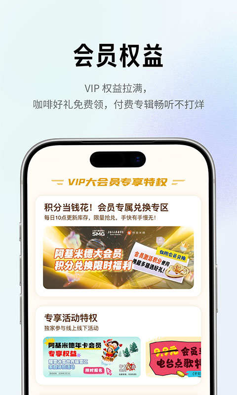 阿基米德: 在线收听全国上万档优质广播节目