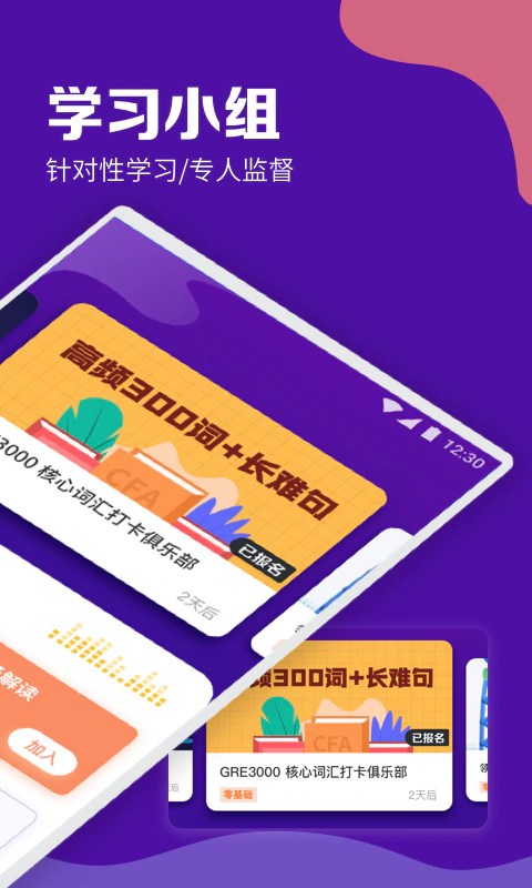 GRE考满分: GRE考满分阅读填空背单词神器