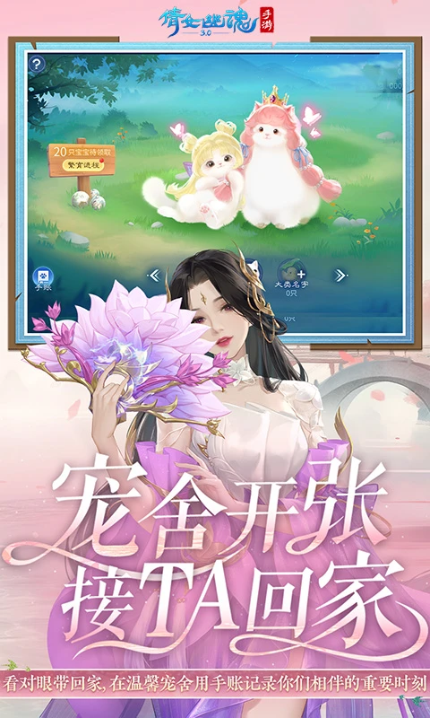 倩女幽魂截图