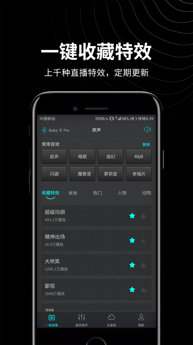 森然音频截图