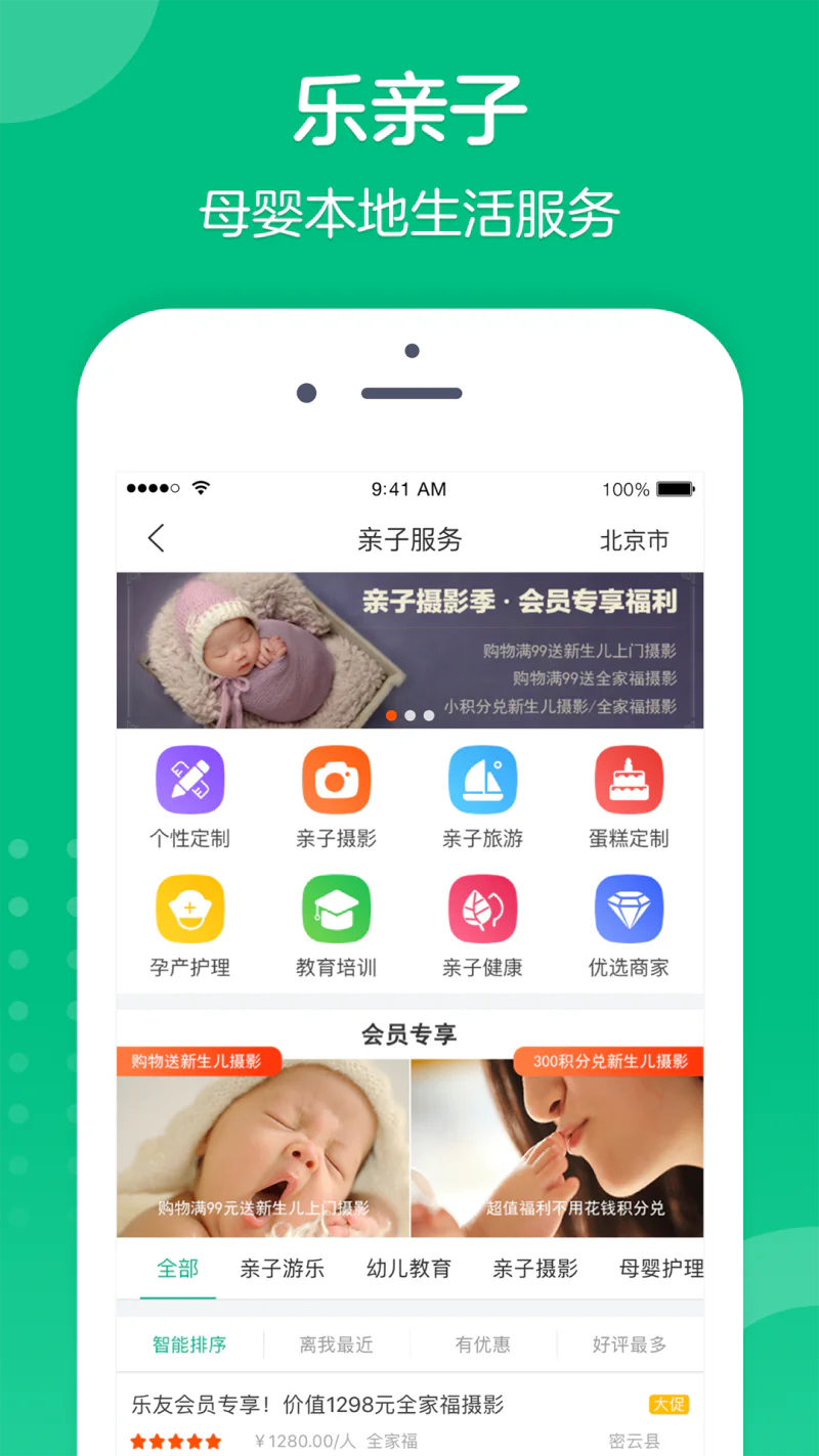 乐友截图