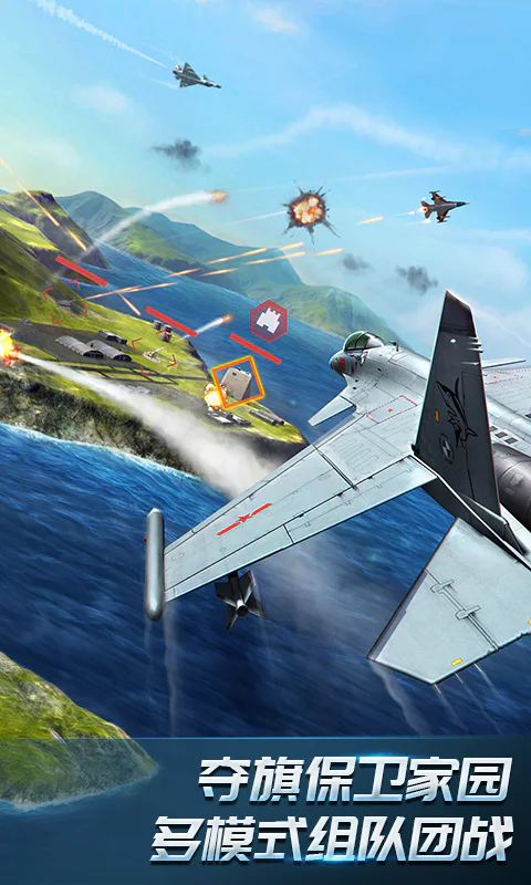 现代空战3D截图