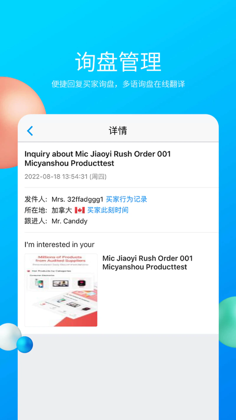 MIC国际站截图