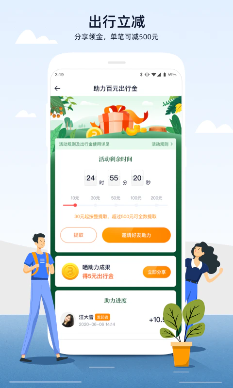 人人巴士: 包车出行—中巴大巴商务车租车