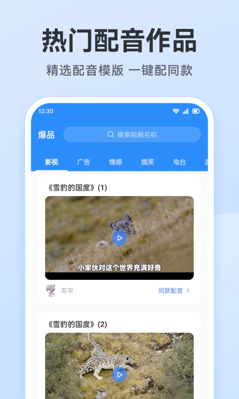 配音助手截图