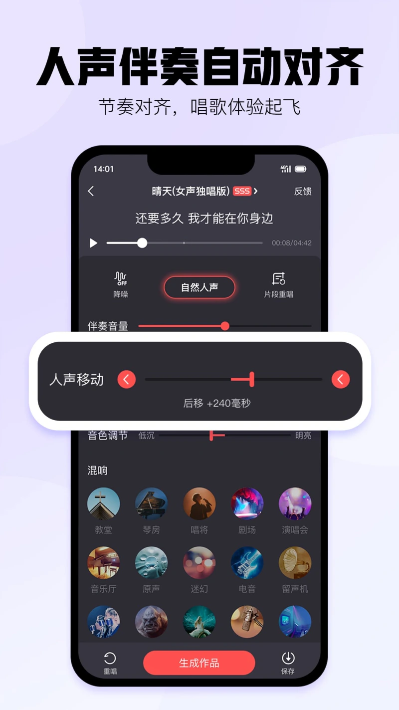 酷狗唱唱截图