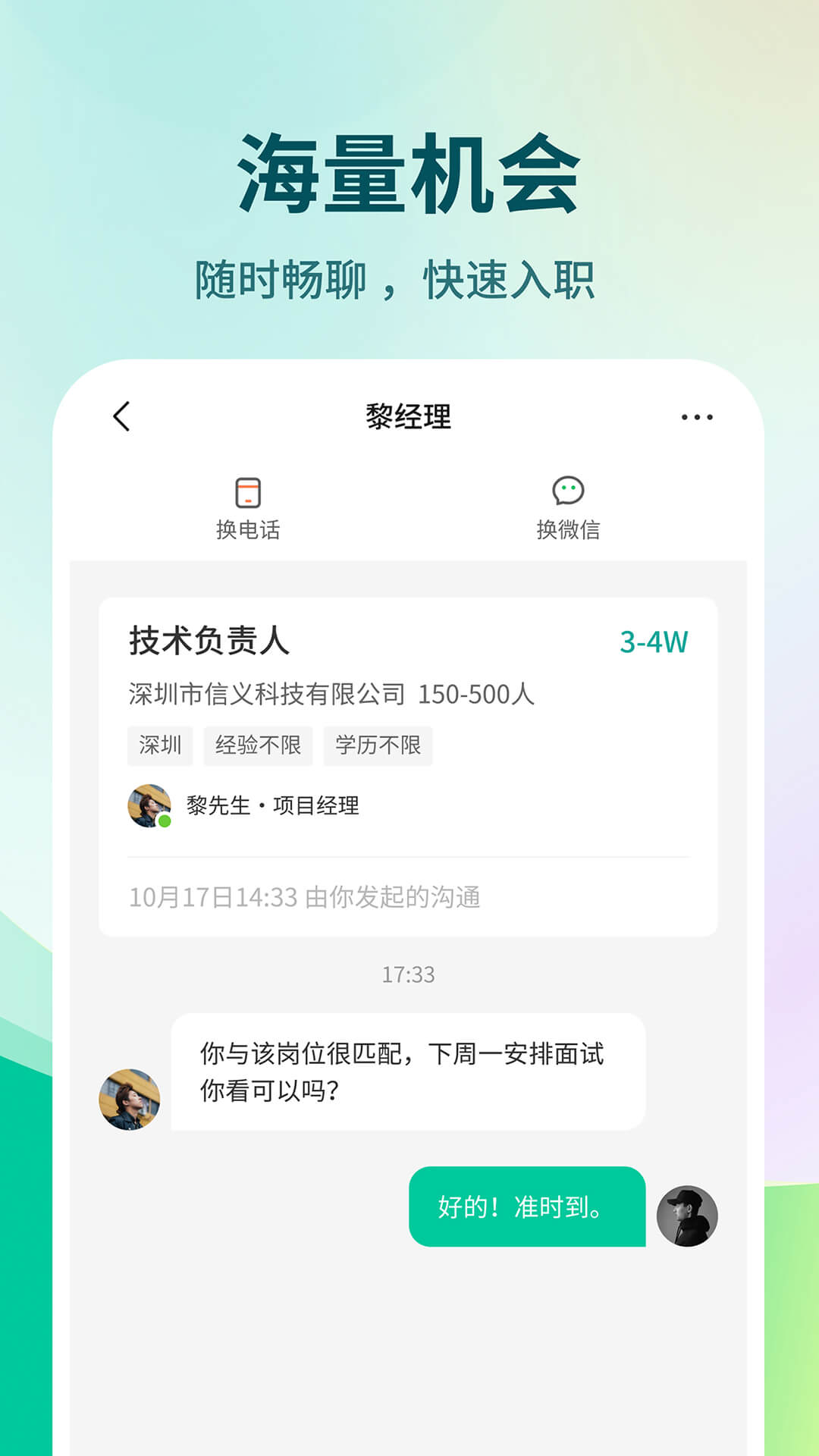 36招聘: 服务行业求职、招聘