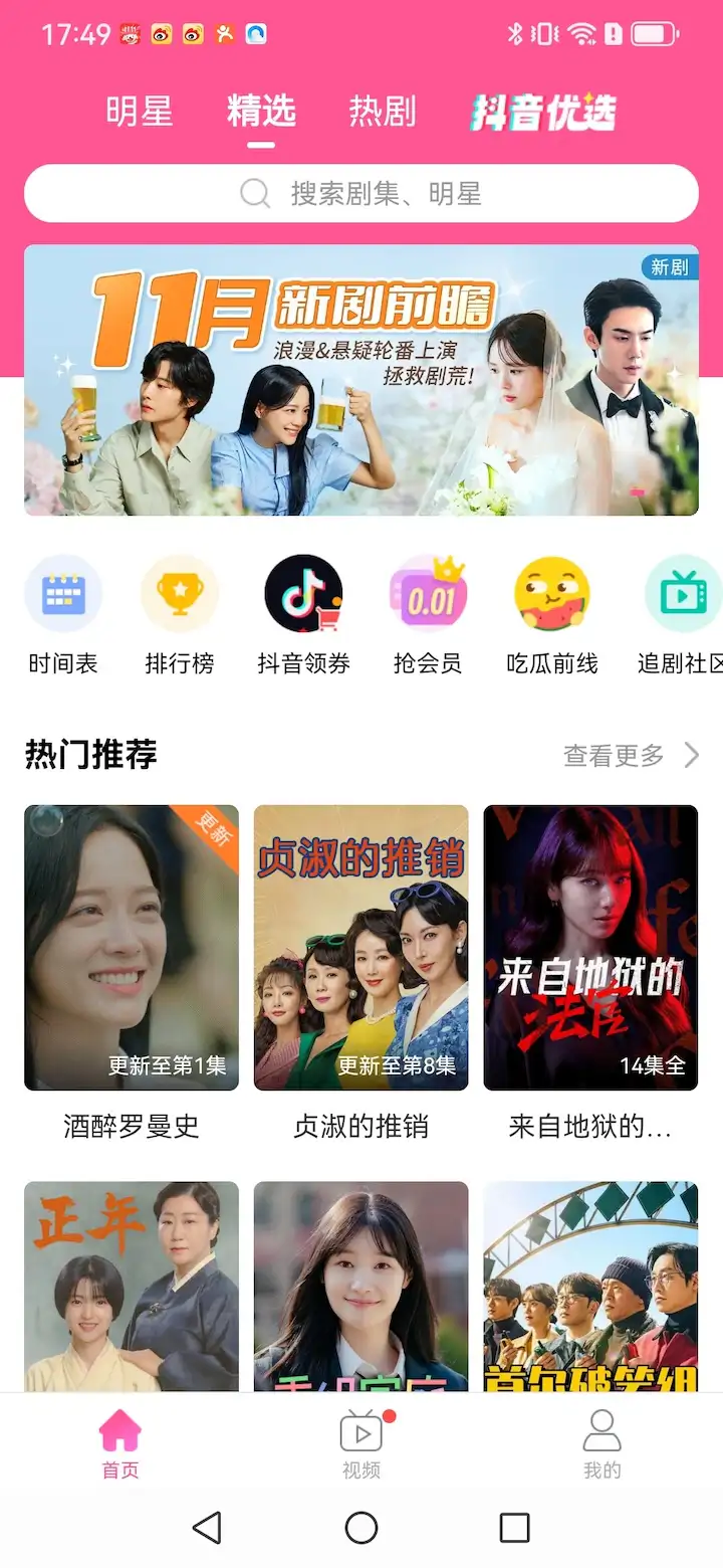 韩小圈: 原韩剧TV，智能追剧管家