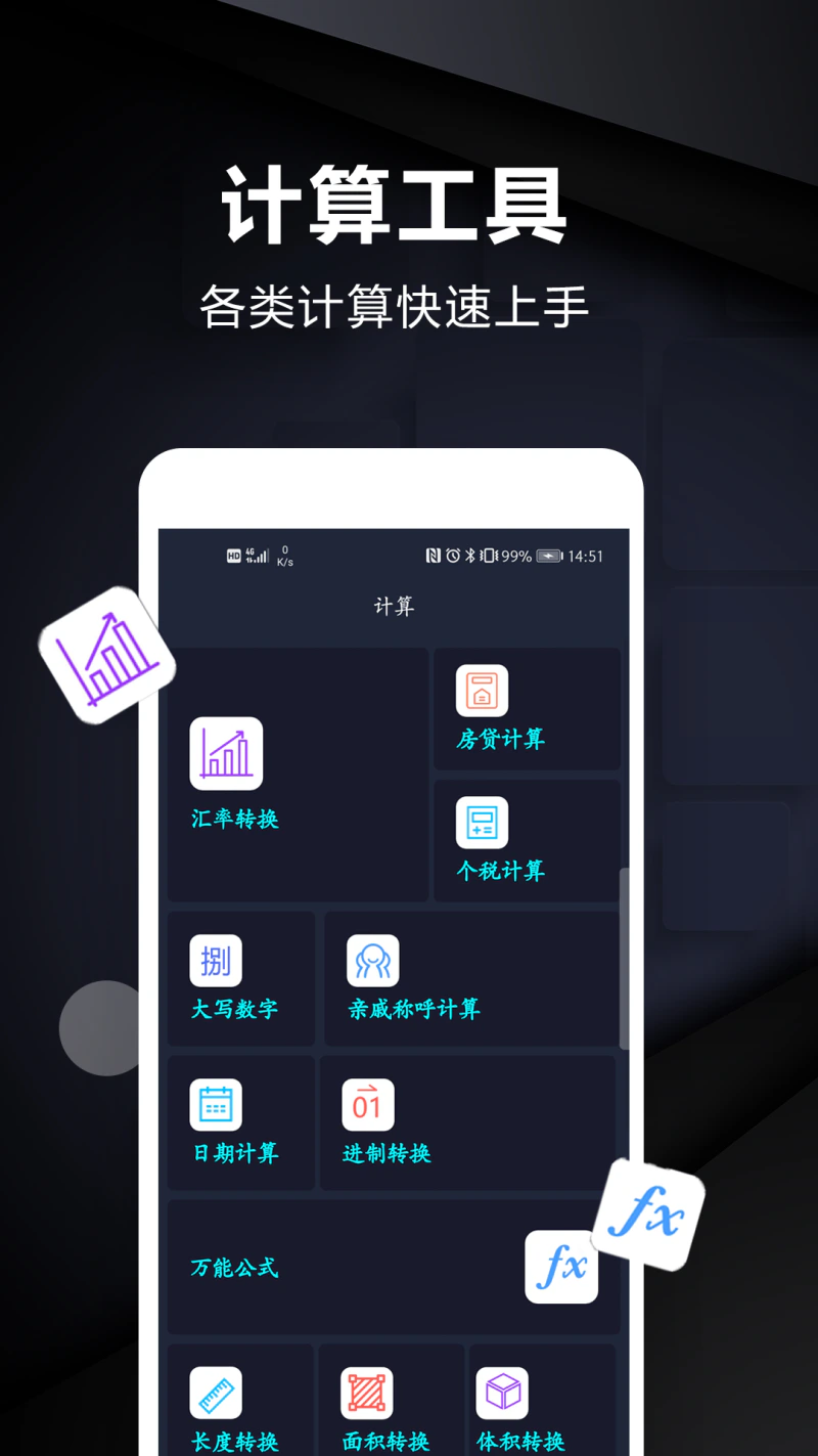 尺子测量工具截图
