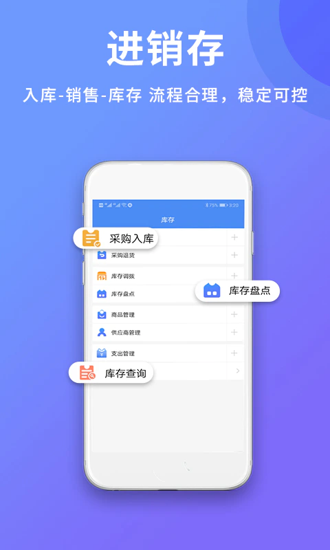 旺铺记账服装进销存软件: 服装零售收银系统