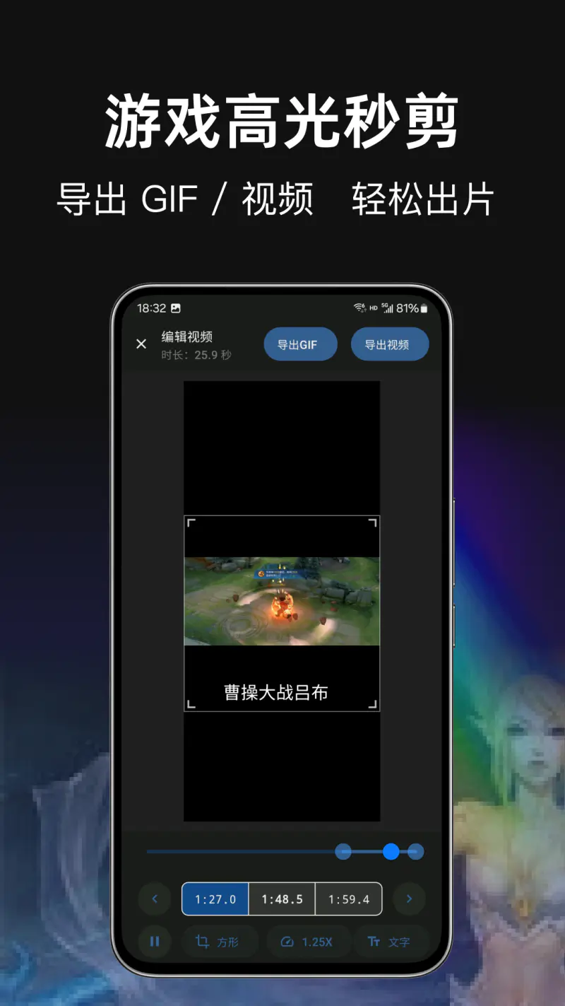 录音录屏截图
