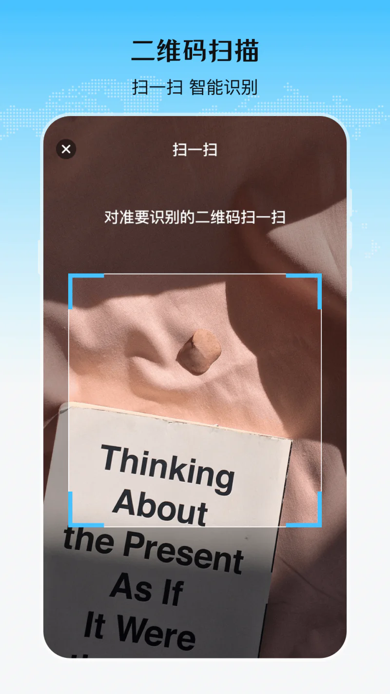 乘车二维码: 乘车二维码免费使用