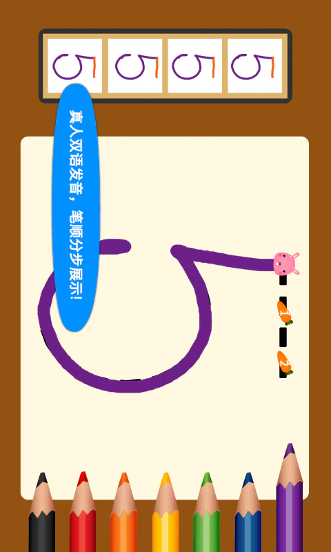 阳阳爱写字截图