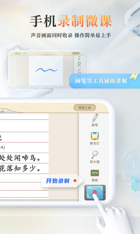 101教育PPT: 海量课件教育资源教师备课授课助手