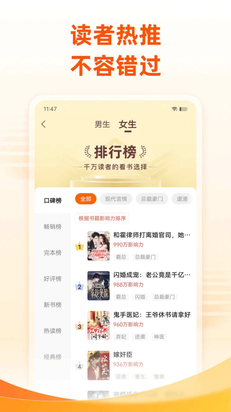 免费小说大全: 多种类型小说阅读器！