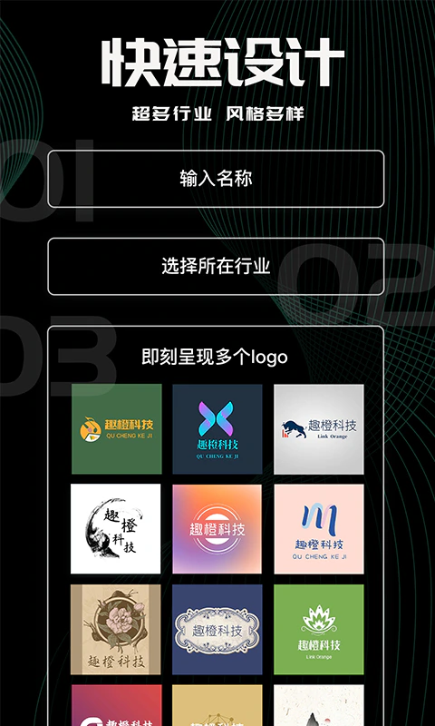Logo君: 轻松设计出高品质专属Logo！