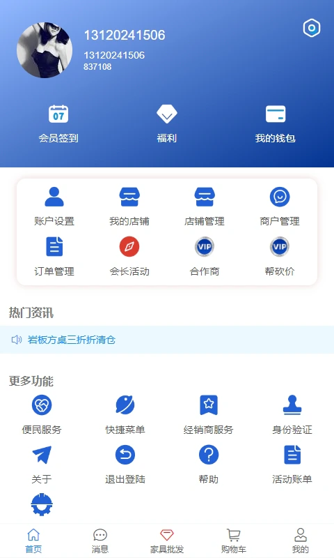 香河家具城截图