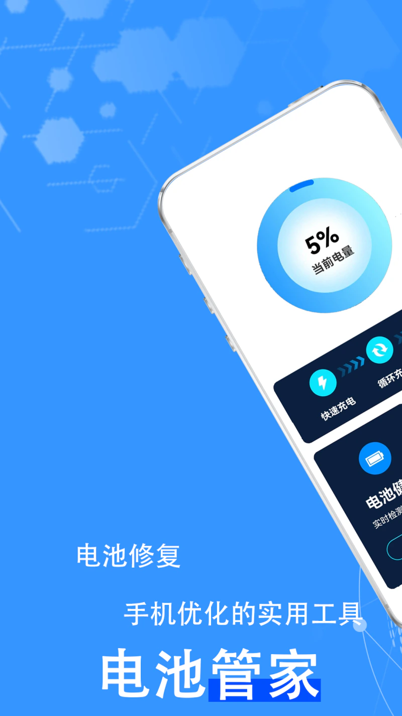 垃圾清理大师截图
