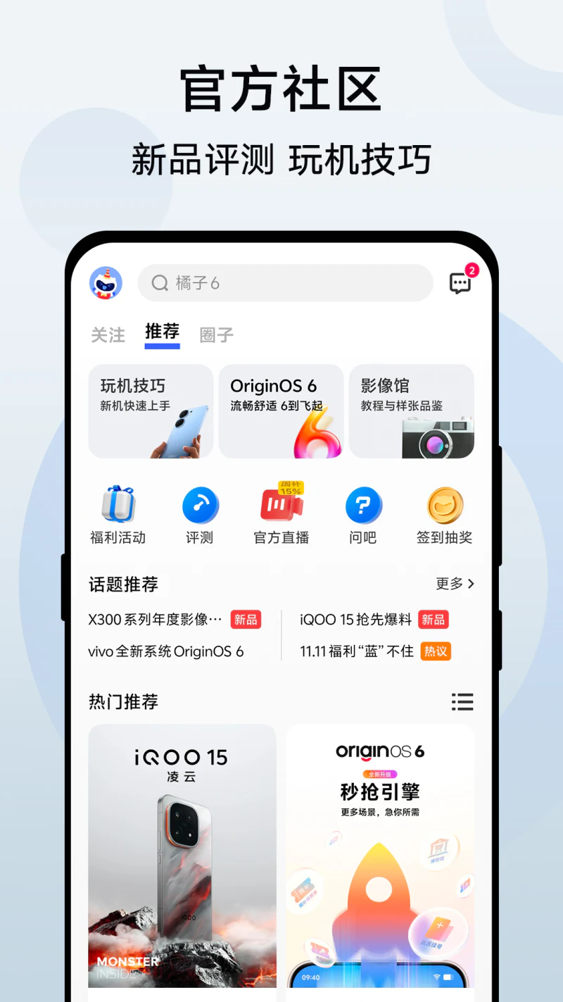 vivo 官网: 先享新品首发，会员专属定制