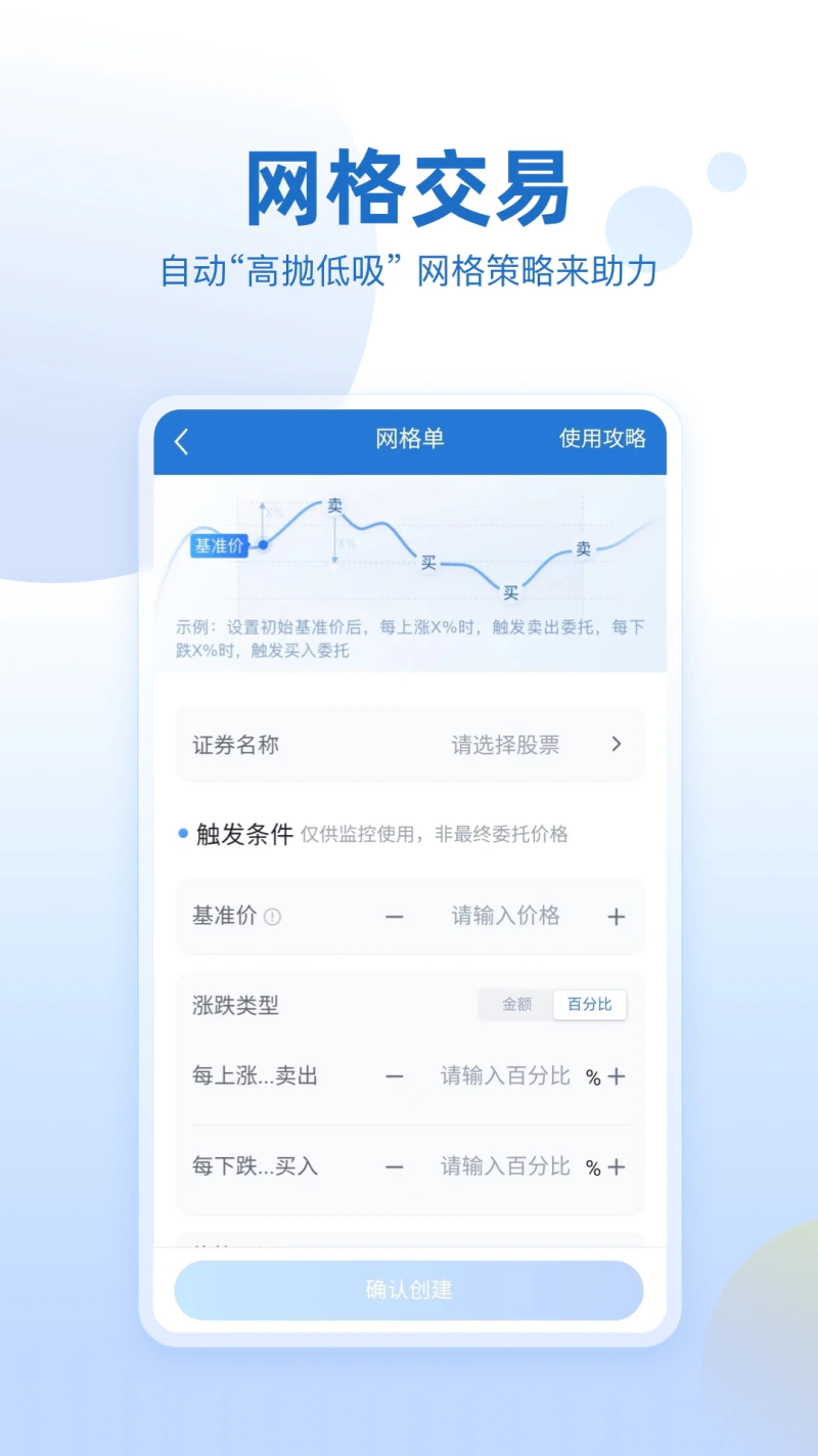 申万宏源证券: 中国好券商-申万宏源官方炒股App