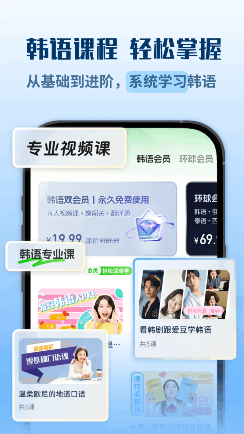 韩语翻译助手: 实时韩语语音文本快速翻译