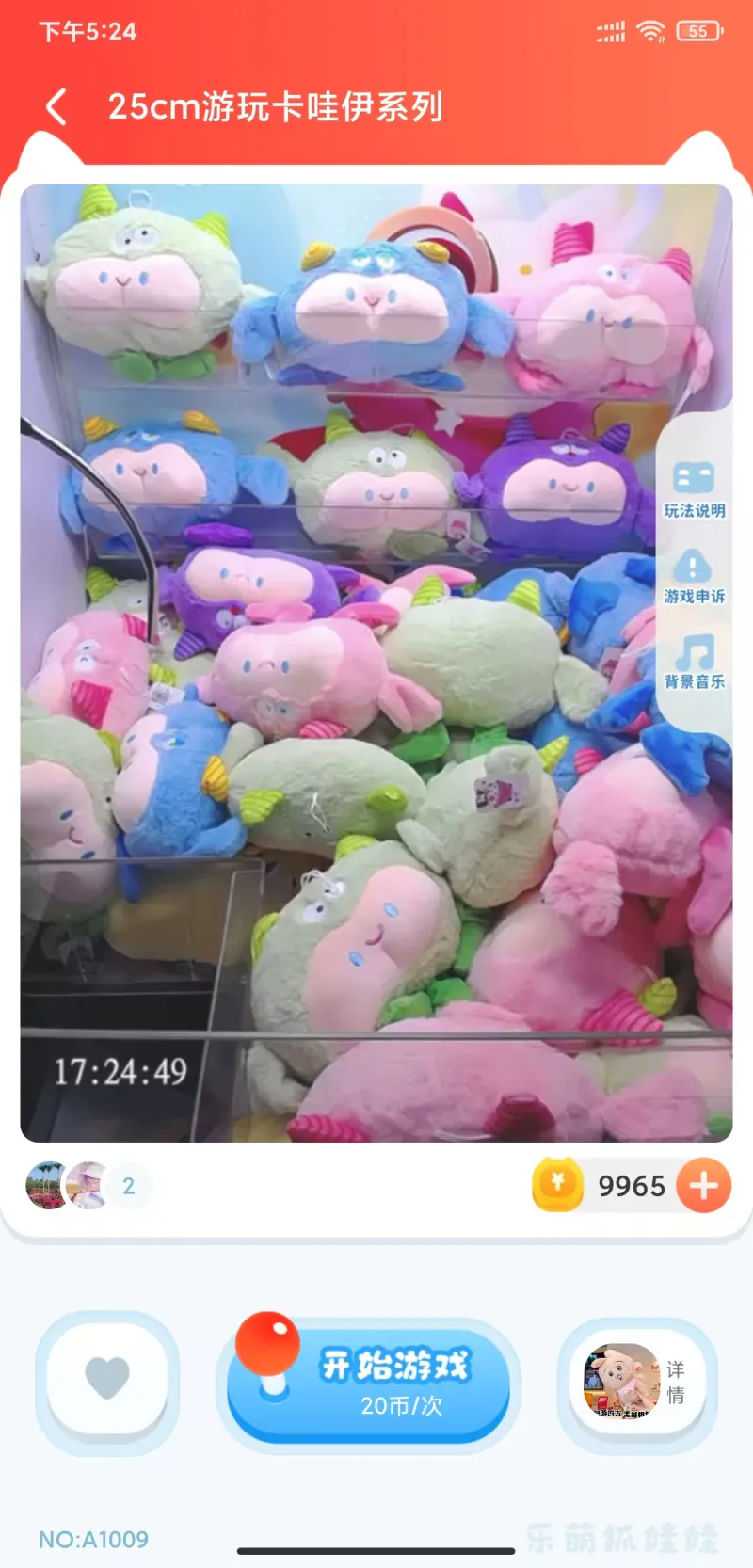 乐萌抓娃娃: 超多潮玩萌物在线抓