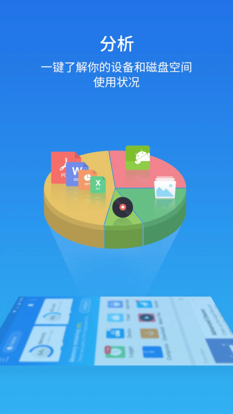 ES文件浏览器: 贴心的文件大管家