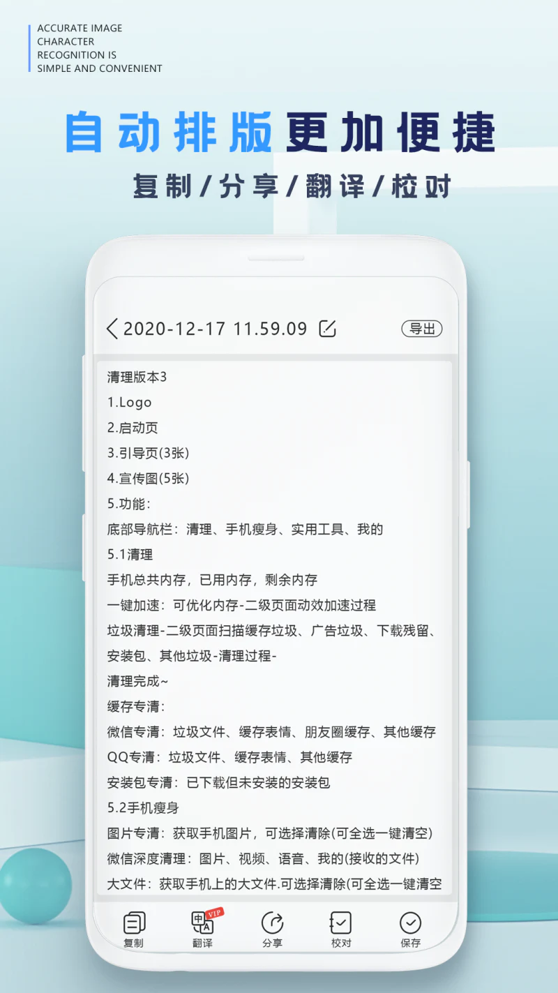 扫描仪截图