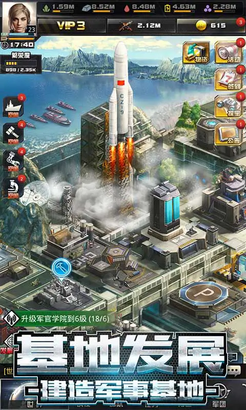 我的使命截图