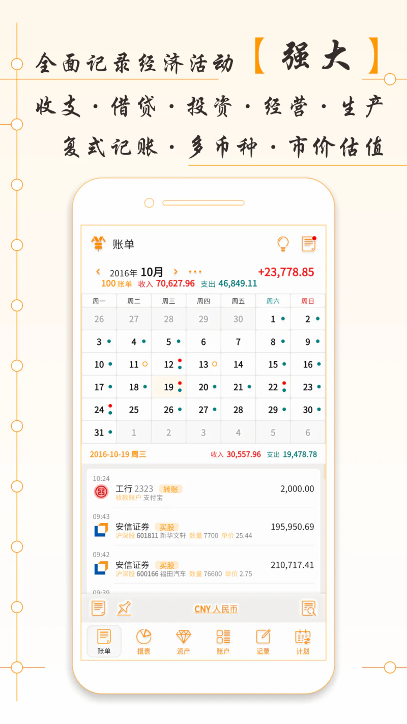AssetsMgr截图