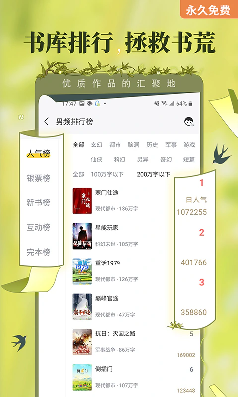 塔读小说: 官方正版小说阅读器永久免费