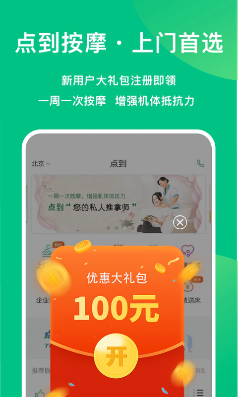 点到截图