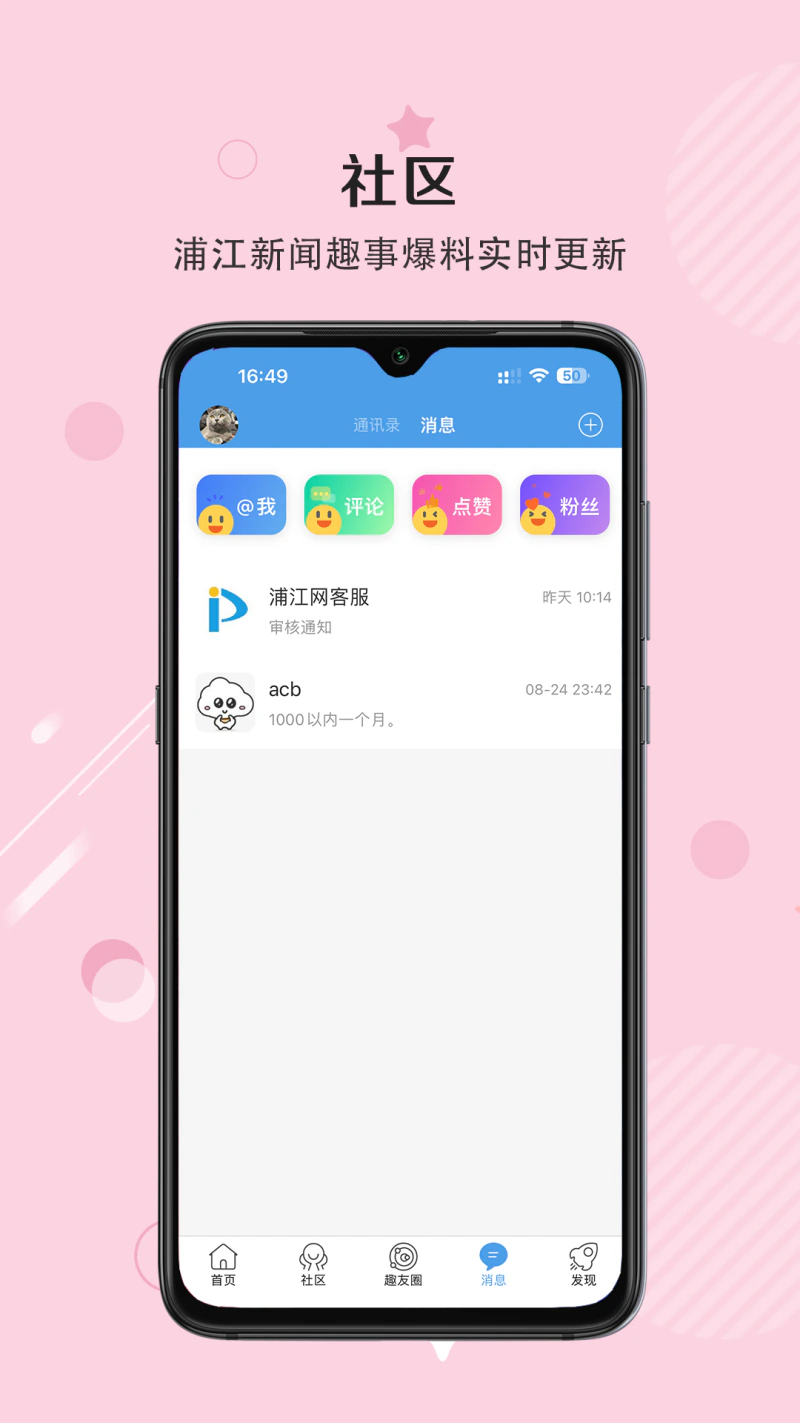 浦江网截图