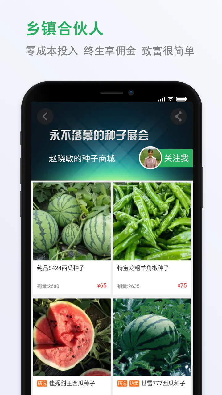 种子库: 种子库中国种子行业平台