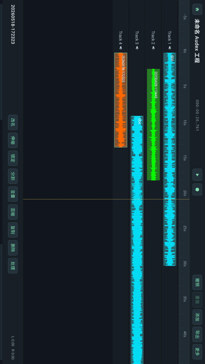 音频编辑器: 多轨录制剪辑效果混音套装