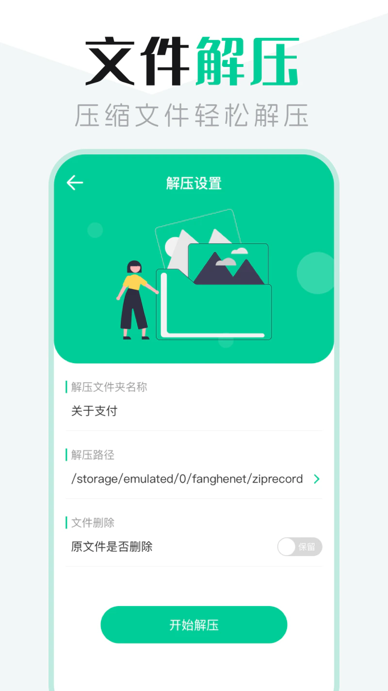文件管理: 高效轻松地管理您的文件！