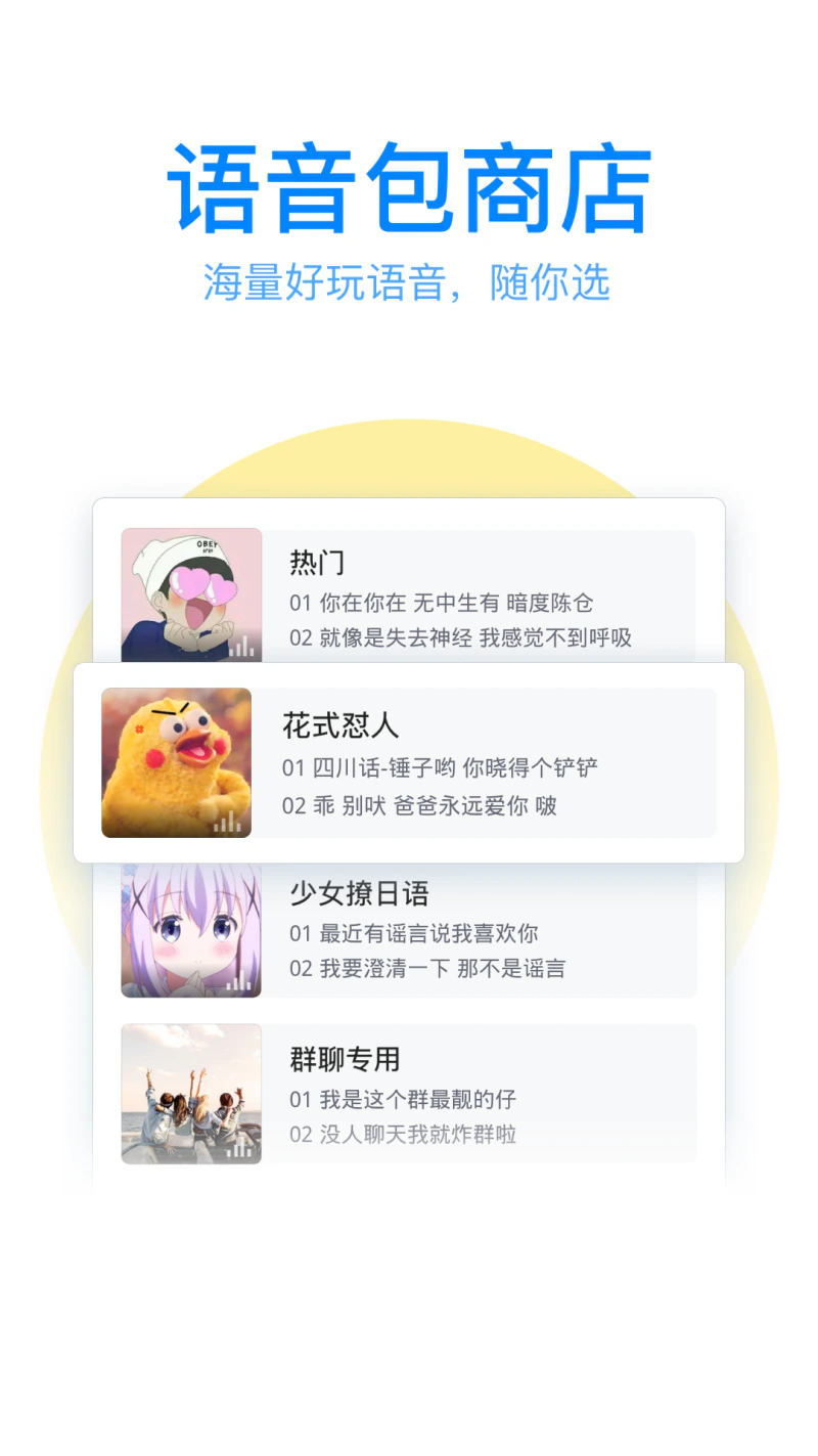 QQ输入法: 年轻人都在用的聊天神器