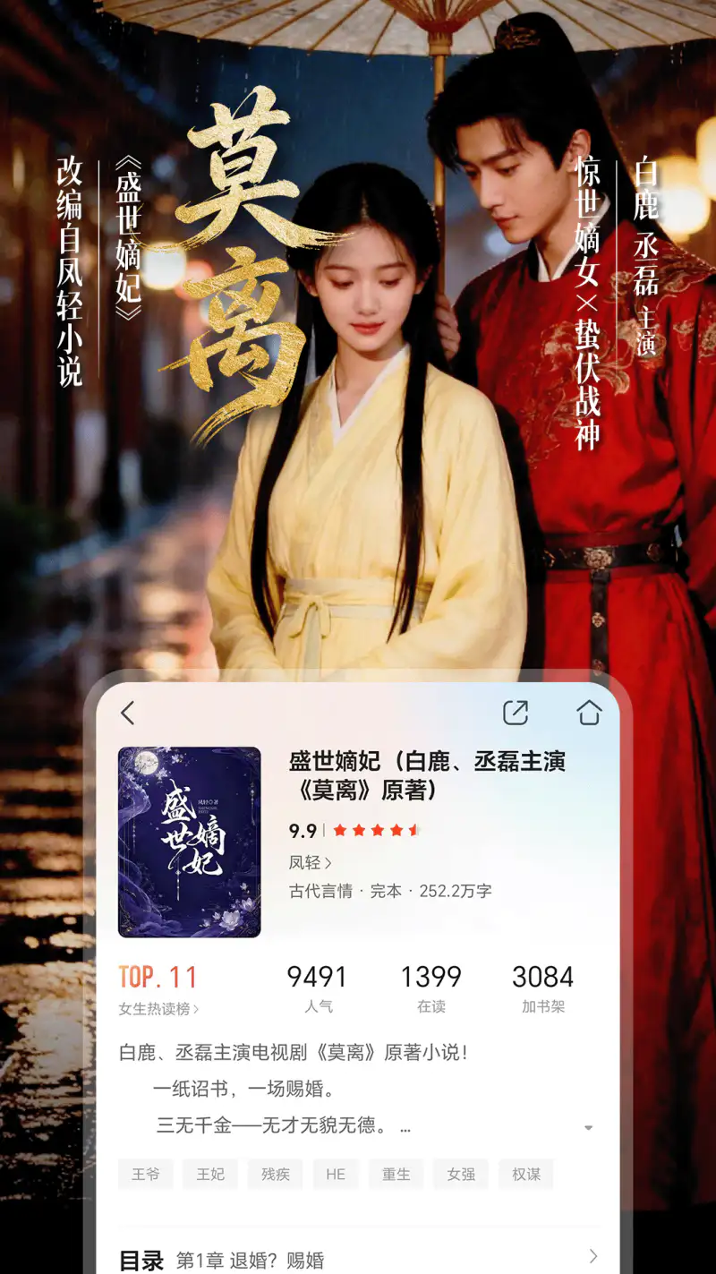 咪咕悦看截图
