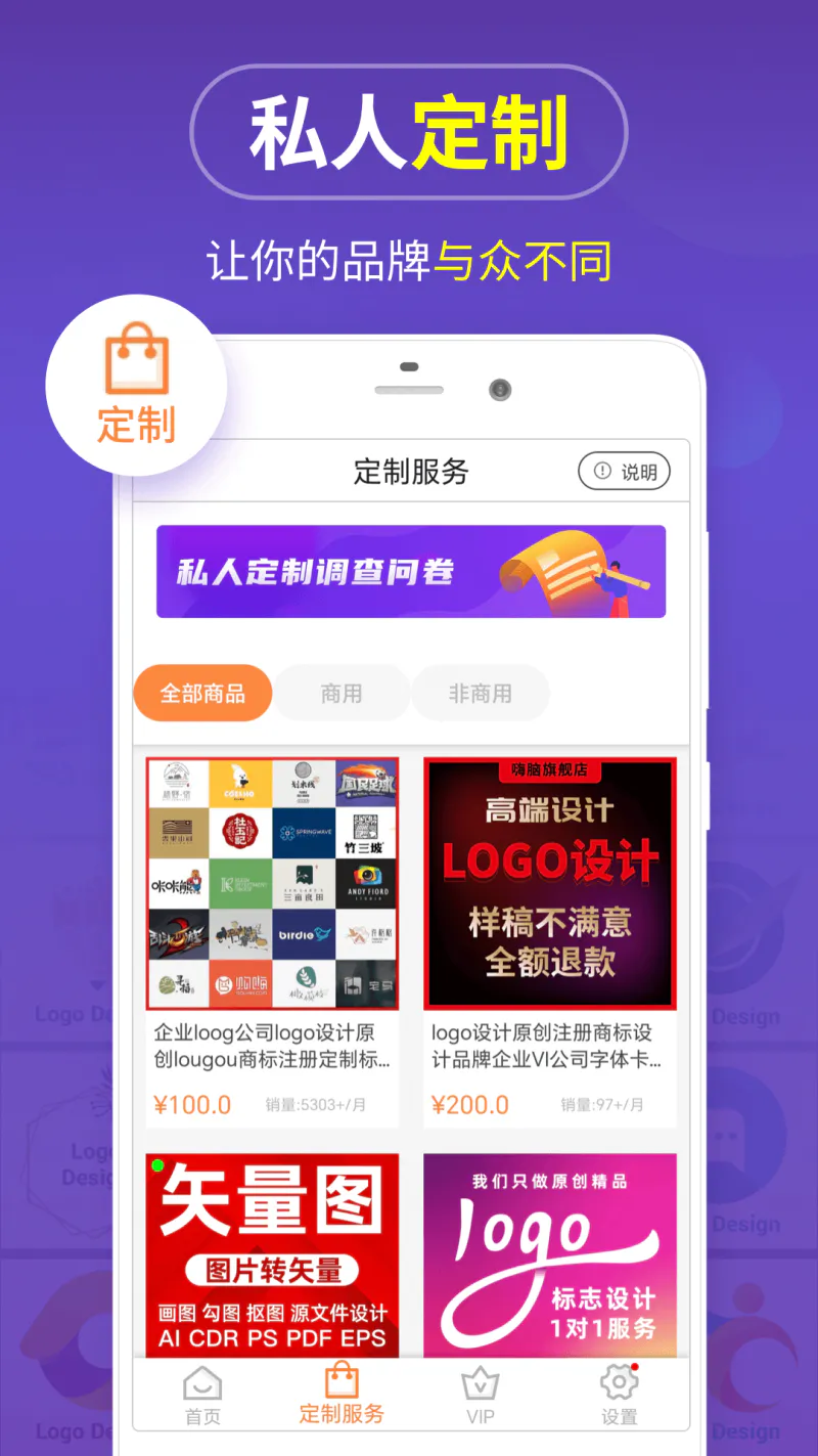 logo设计截图