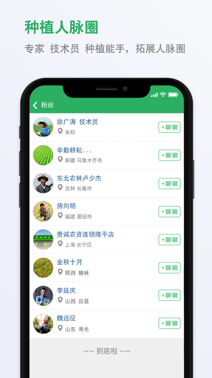 种子库: 种子库中国种子行业平台