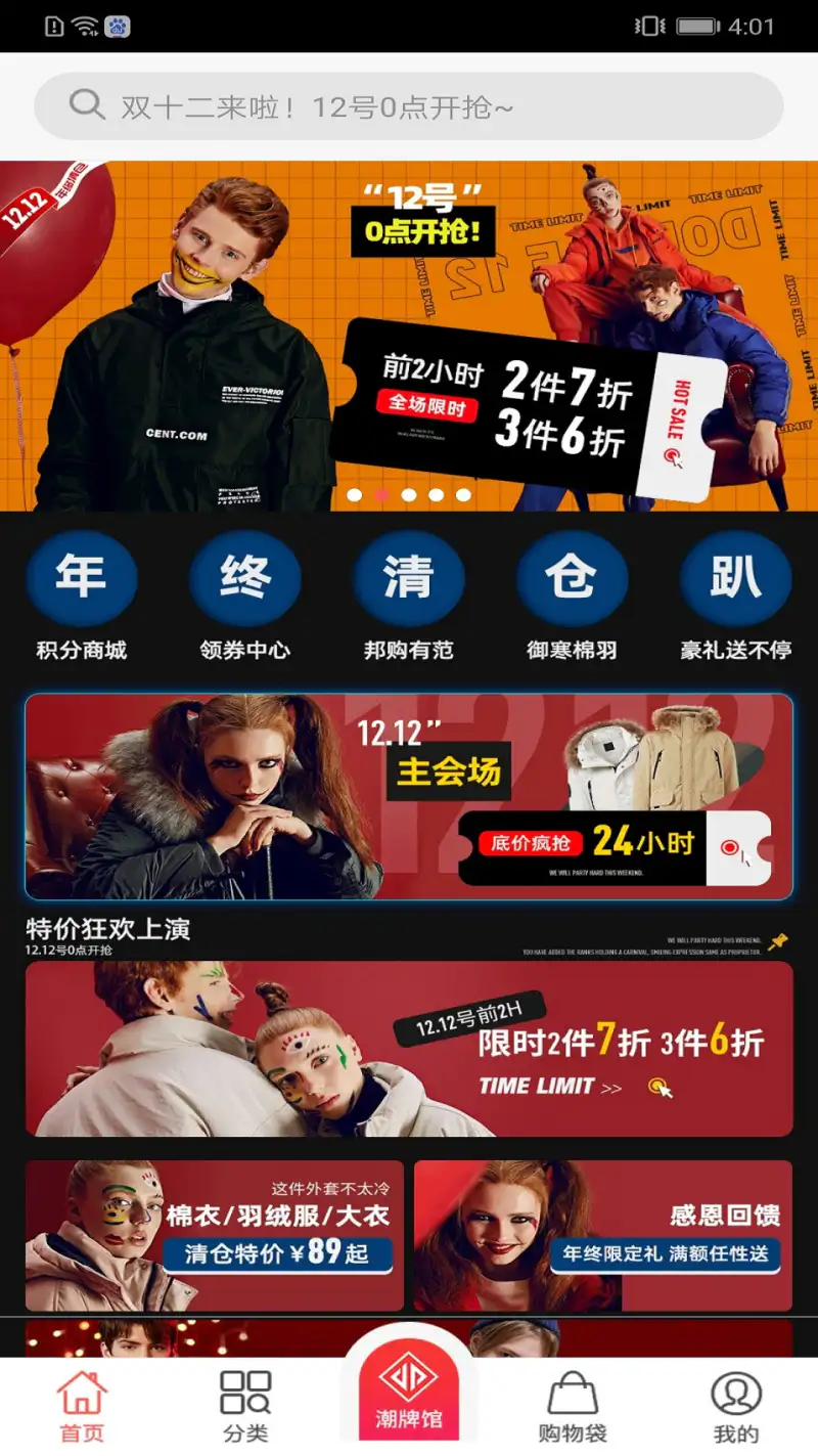 邦购商城: 邦购商城提供时尚便捷的服饰购物体验