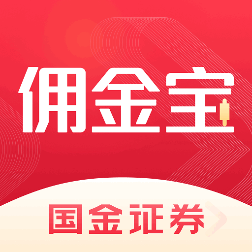 佣金宝开户