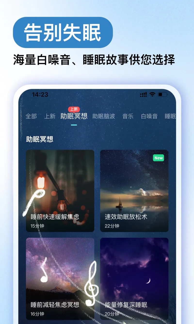 Now冥想截图