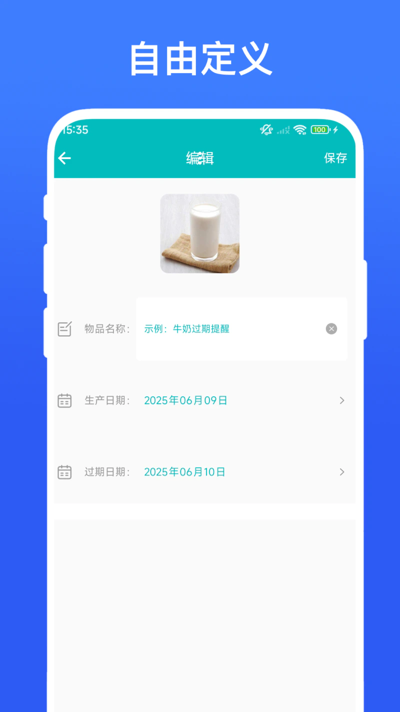 桌面待办事项: 一款待办事项工具APP