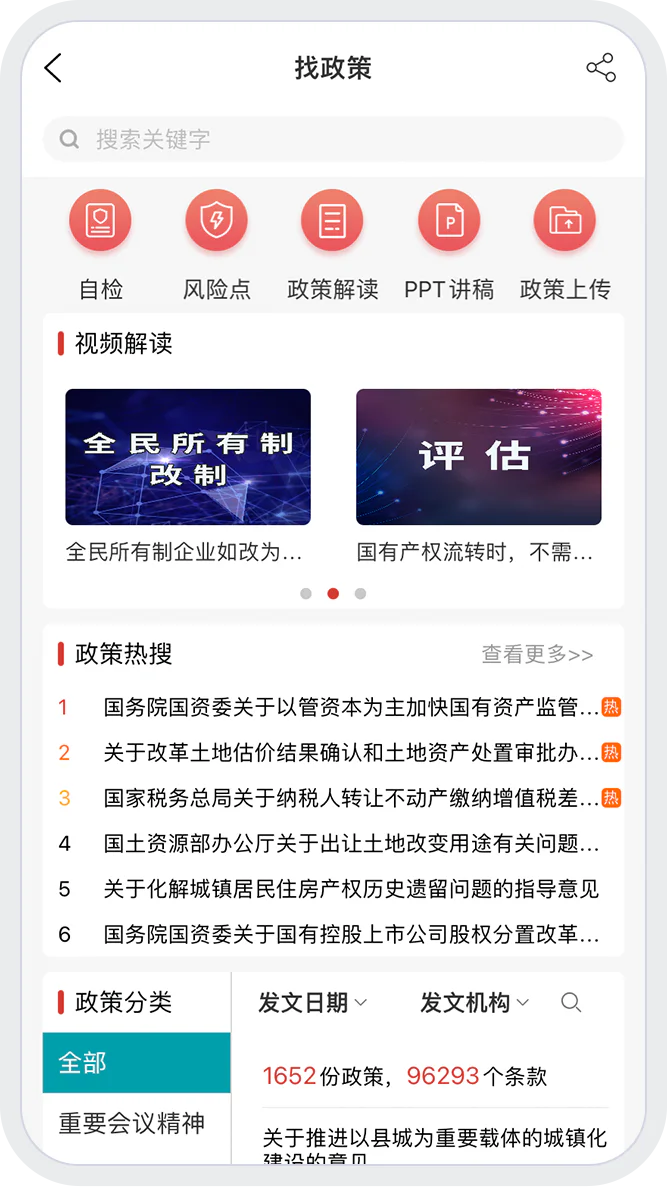 权易汇截图
