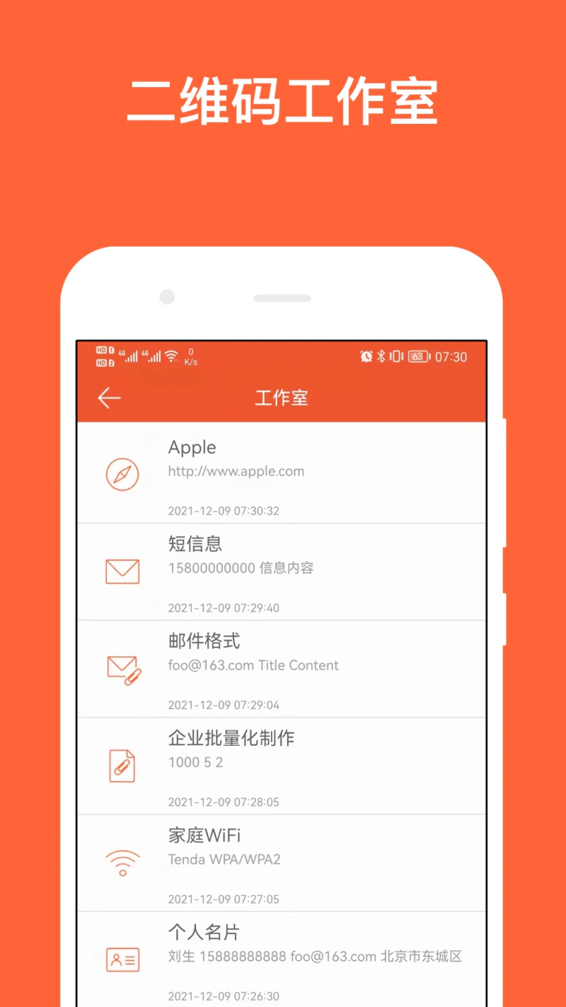 简码截图